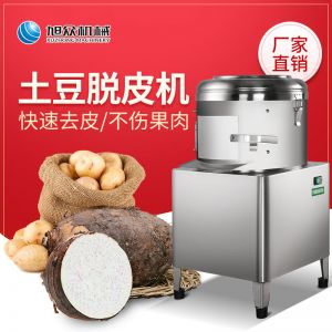 PP8、PP15薯仔脫皮機