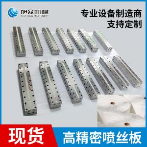 噴絲板（熔噴布黄色看片APP免费下载模具）