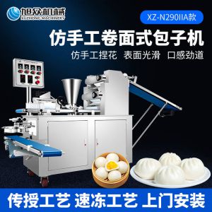 XZ-N290IIA卷麵式在线看片黄色下载